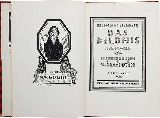 [Гоголь Н. Портрет. Новелла / Ил. В. Масютина]. Stuttgart, 1920.